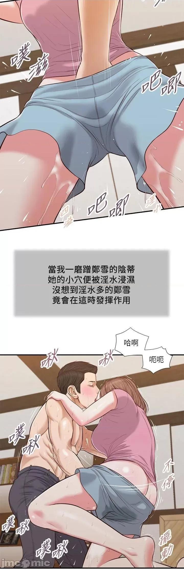 小妾 小妾 54 第7页