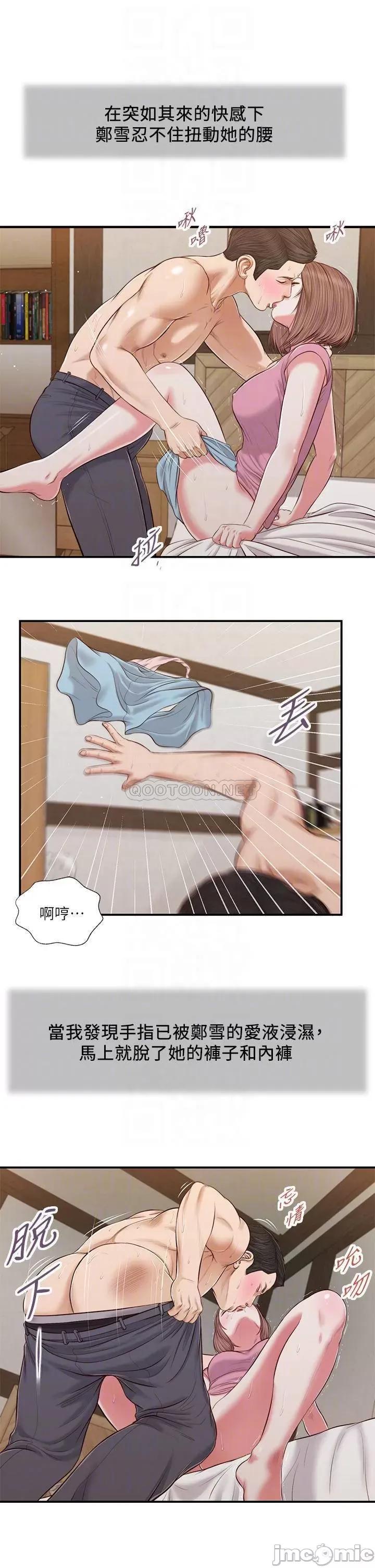 小妾 小妾 54 第8页