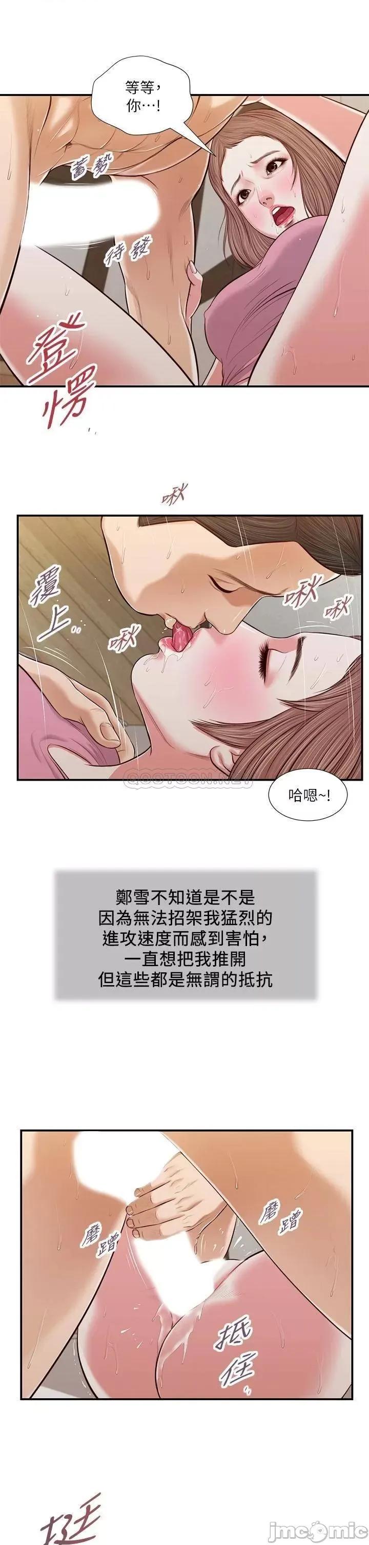 小妾 小妾 54 第9页