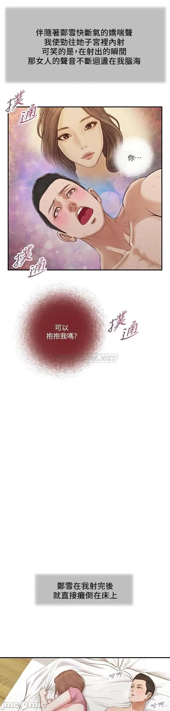 小妾 小妾 54 第19页