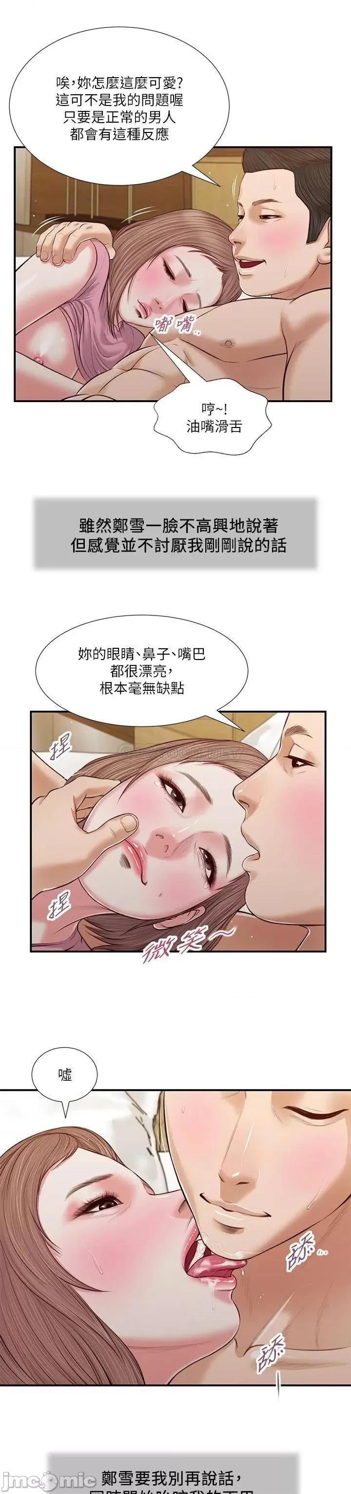 小妾 小妾 54 第25页