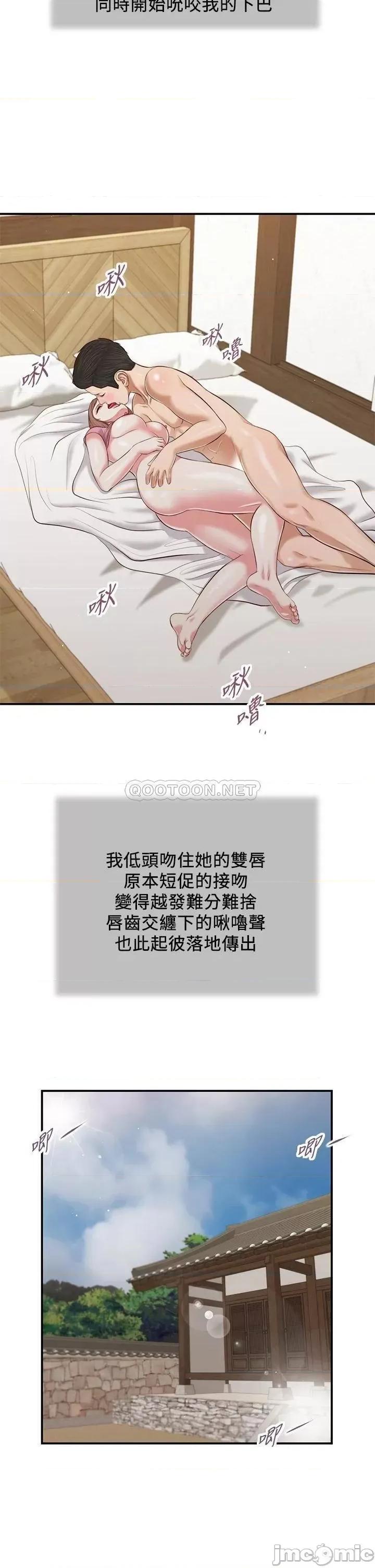 小妾 小妾 54 第26页