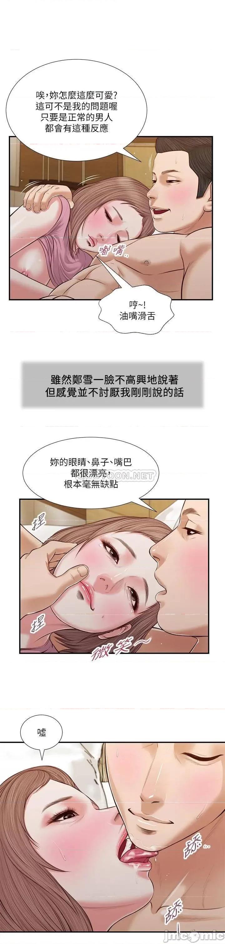 小妾 小妾 55 第2页