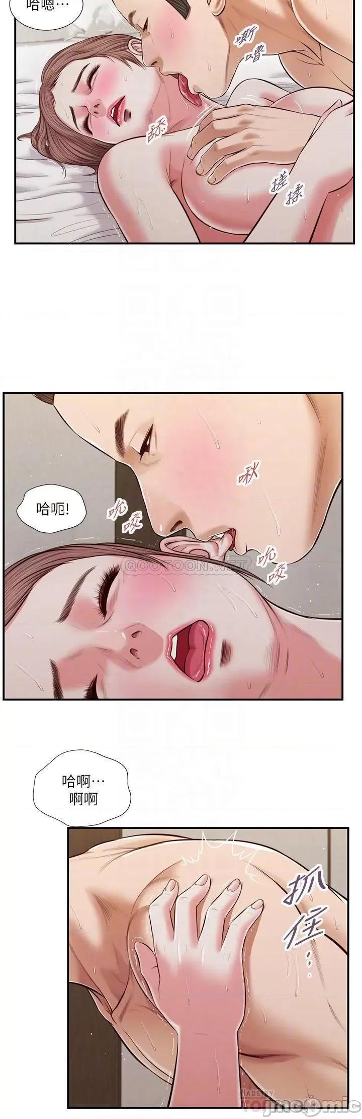小妾 小妾 55 第6页