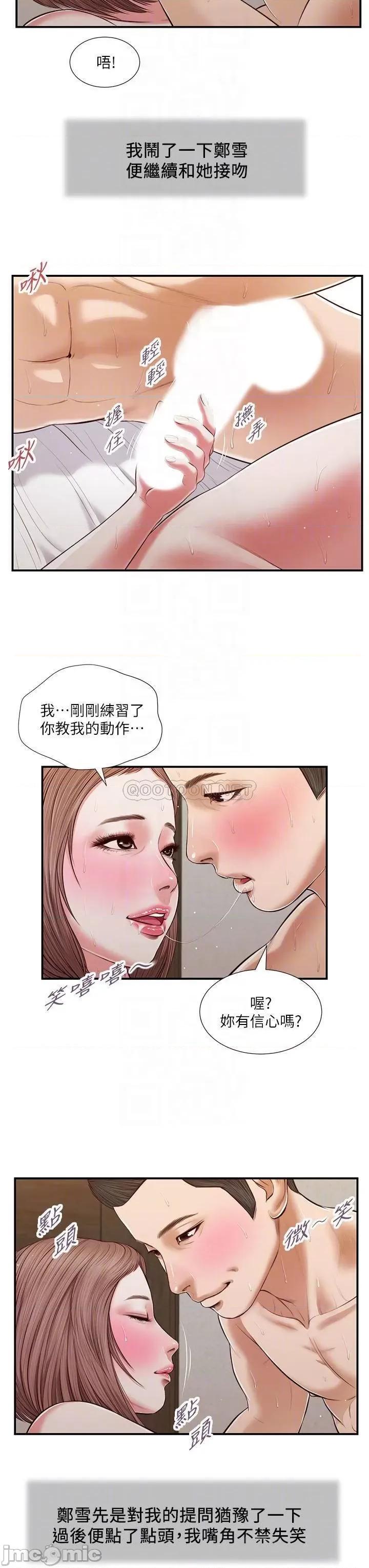 小妾 小妾 55 第14页
