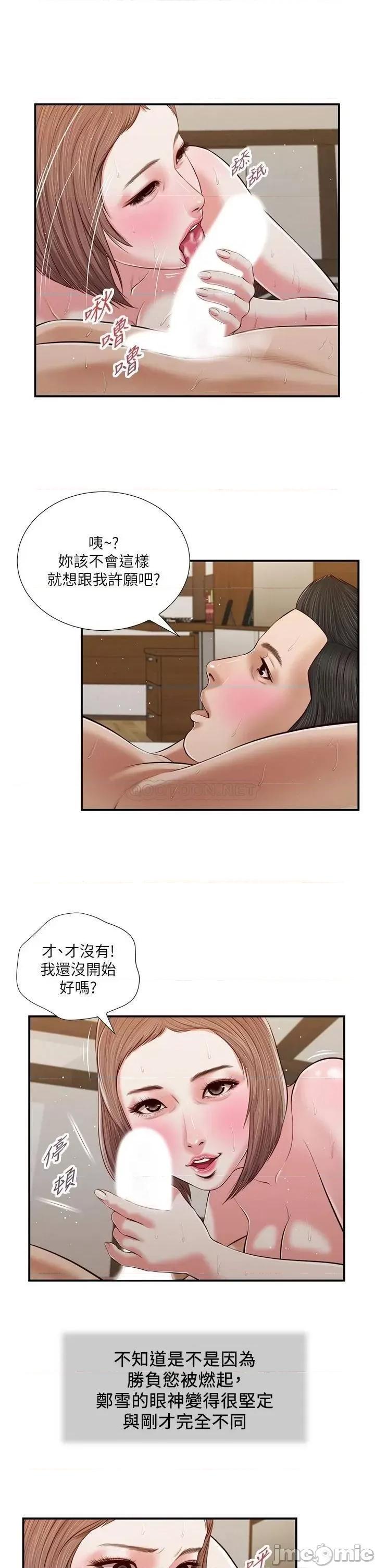 小妾 小妾 55 第17页