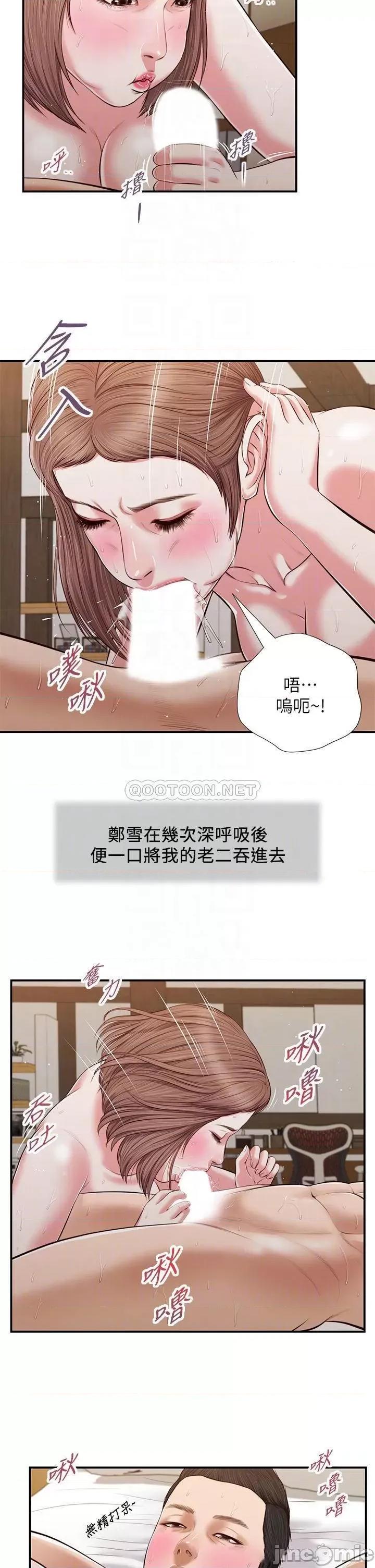 小妾 小妾 55 第18页