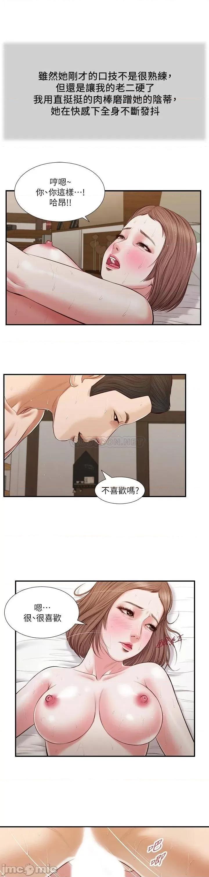小妾 小妾 55 第22页