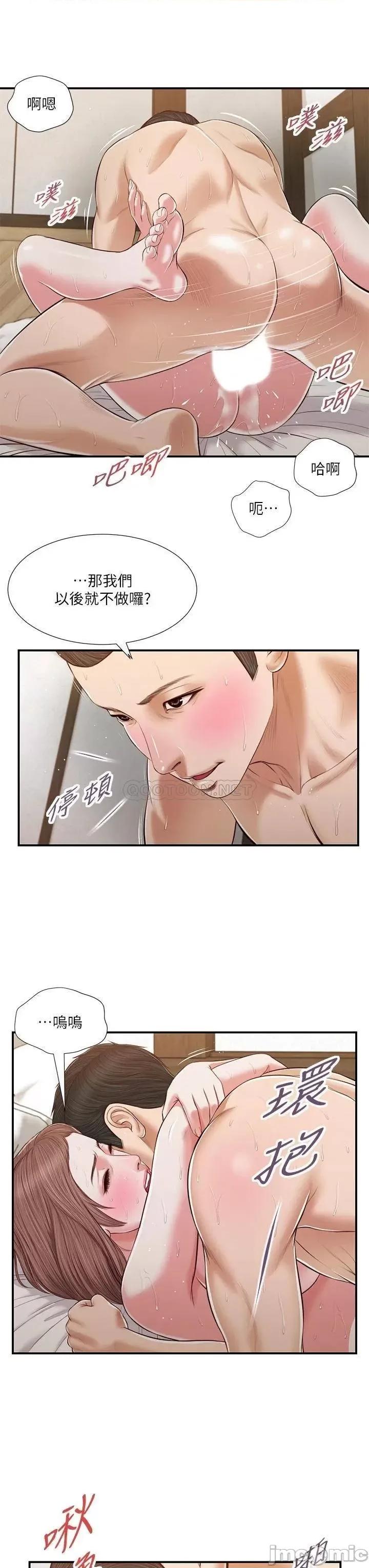 小妾 小妾 55 第24页