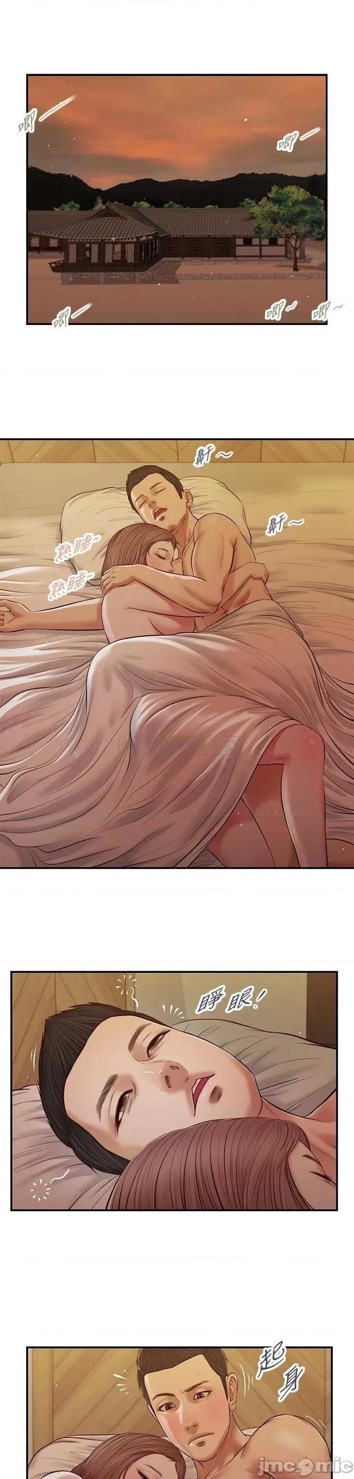 小妾 小妾_56 第2页