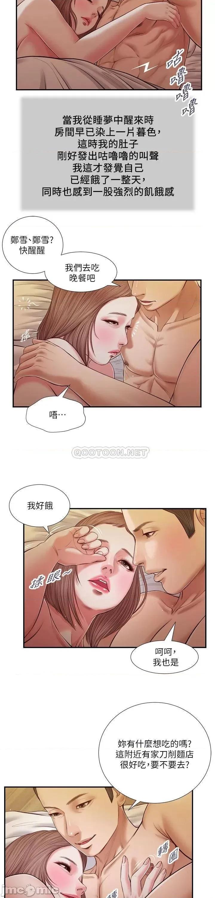 小妾 小妾_56 第3页