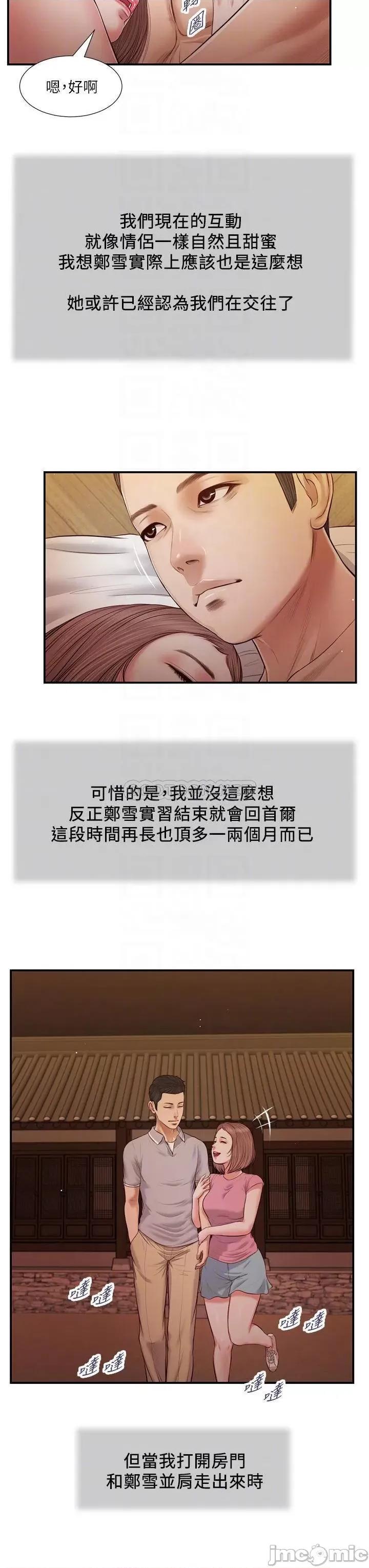 小妾 小妾_56 第4页