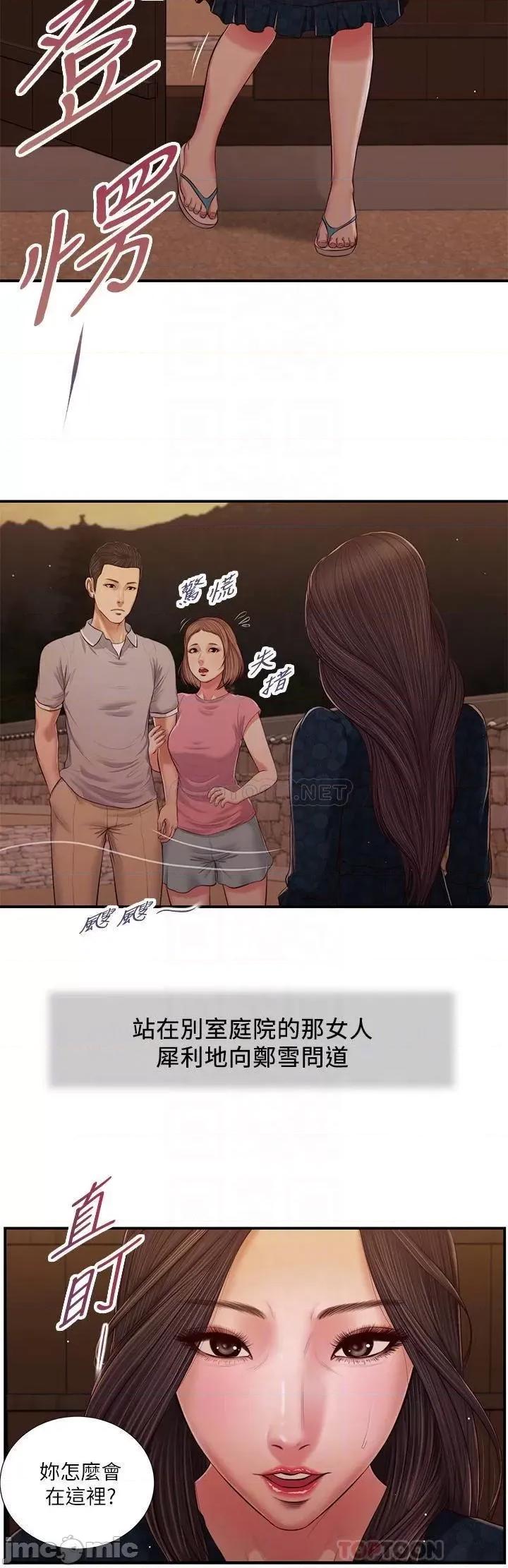 小妾 小妾_56 第6页
