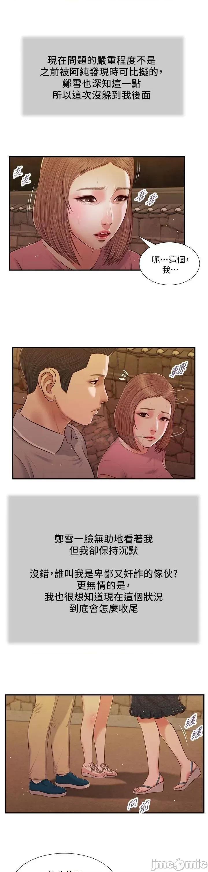 小妾 小妾_56 第7页