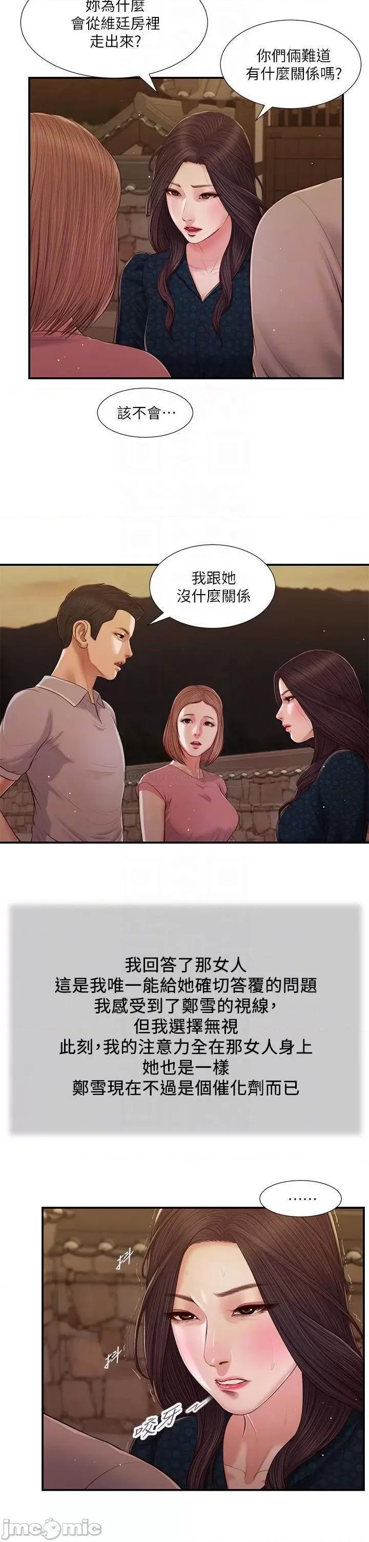 小妾 小妾_56 第8页