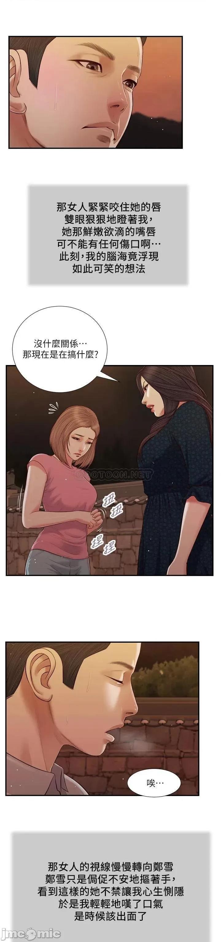 小妾 小妾_56 第9页