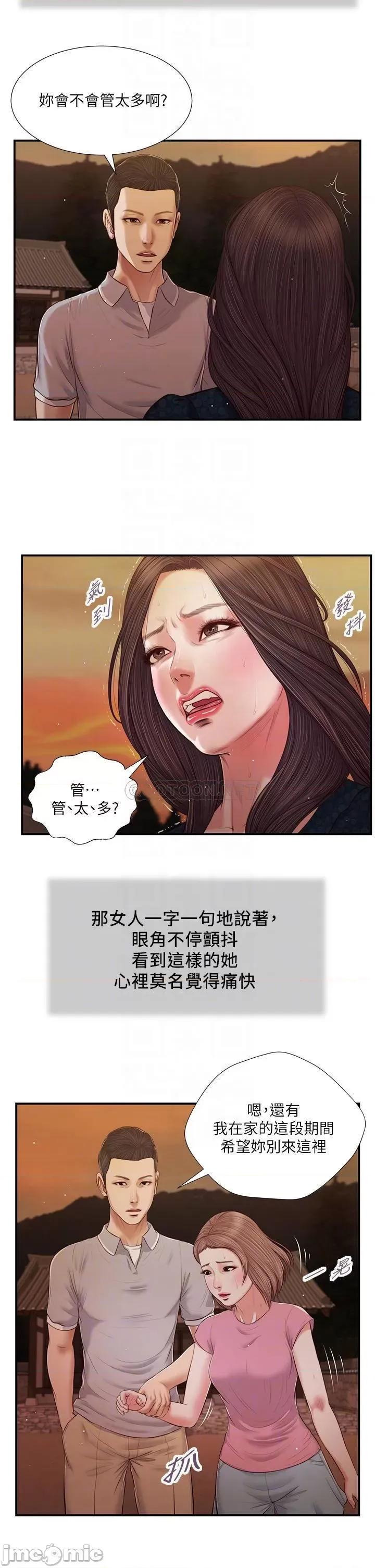 小妾 小妾_56 第10页