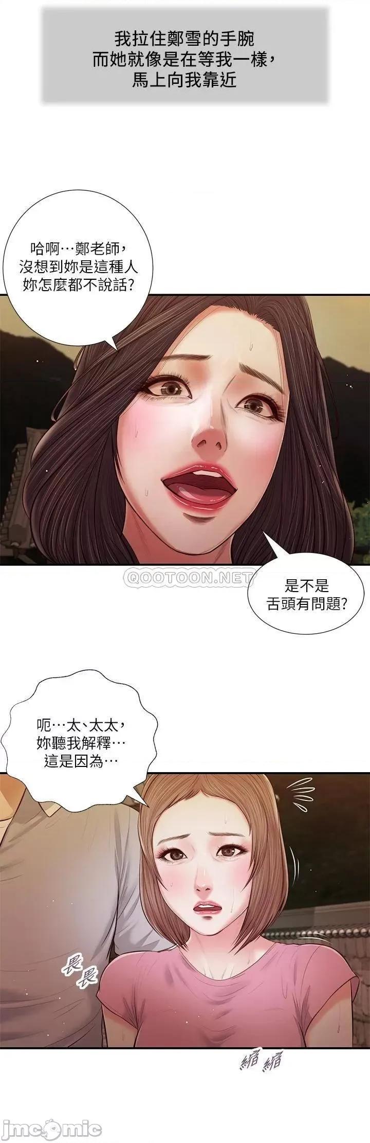 小妾 小妾_56 第11页