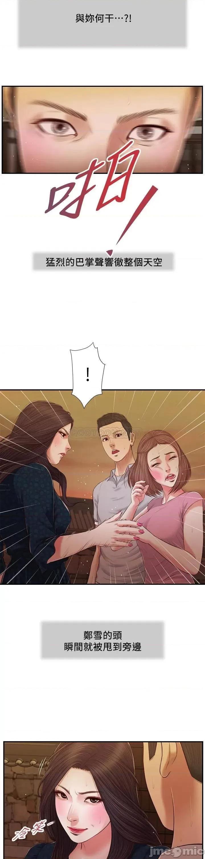 小妾 小妾_56 第13页