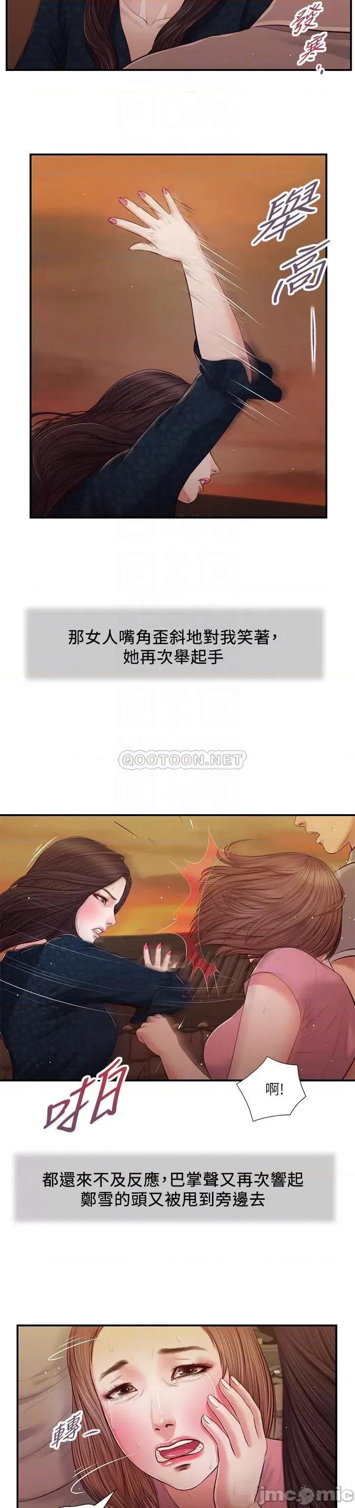 小妾 小妾_56 第14页