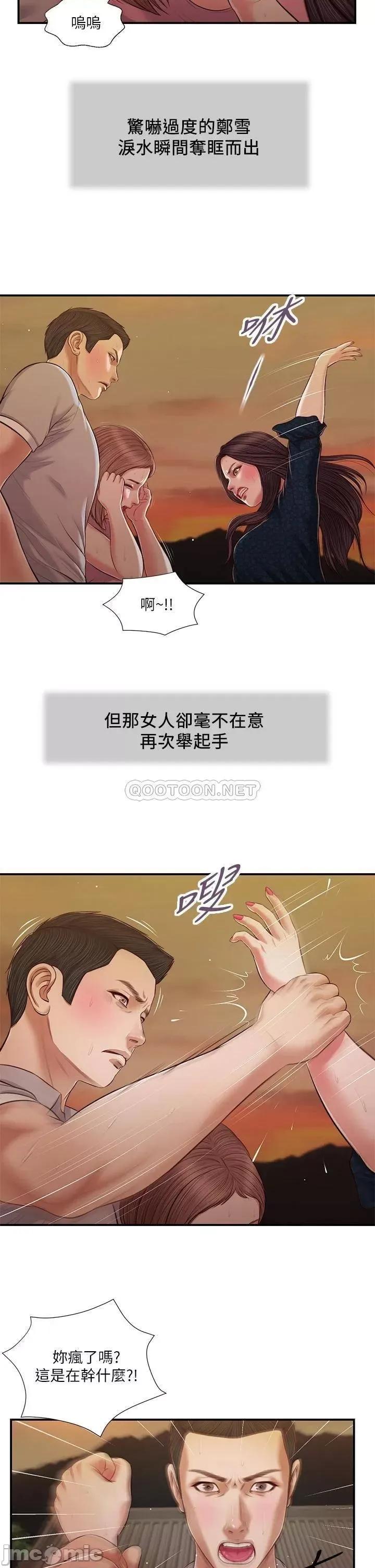 小妾 小妾_56 第15页