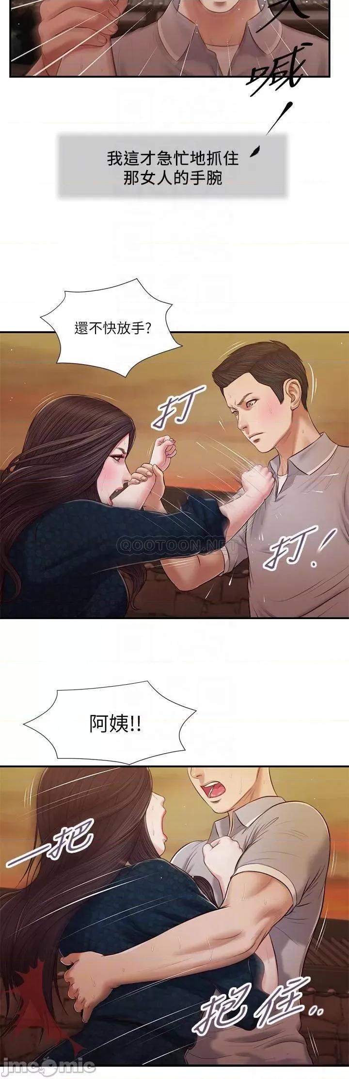 小妾 小妾_56 第16页