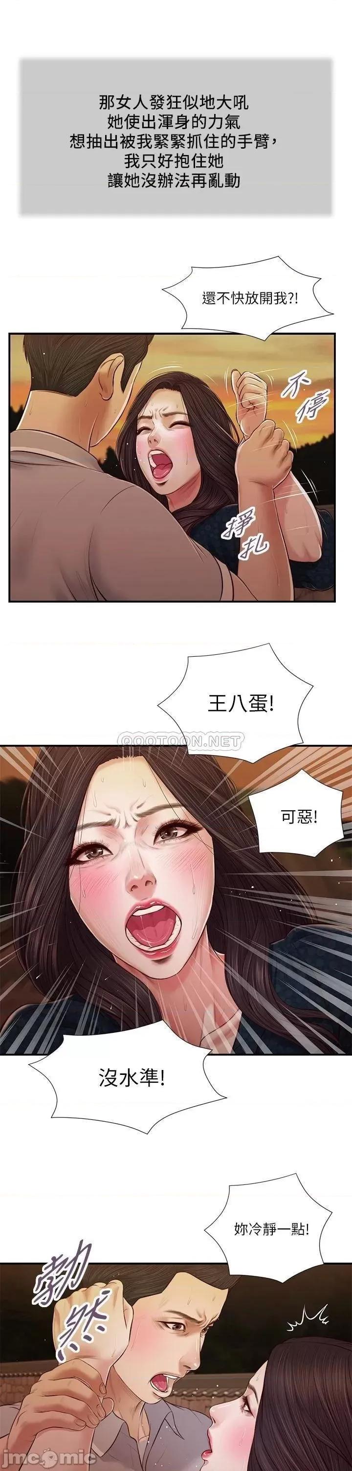 小妾 小妾_56 第17页