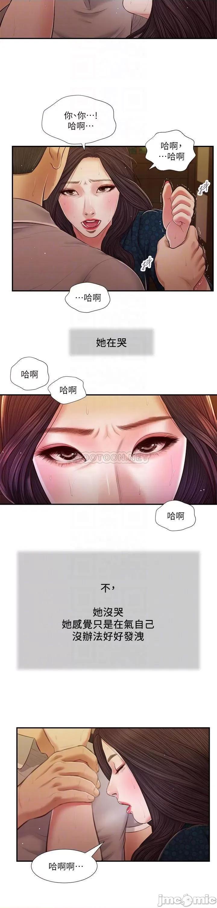 小妾 小妾_56 第18页