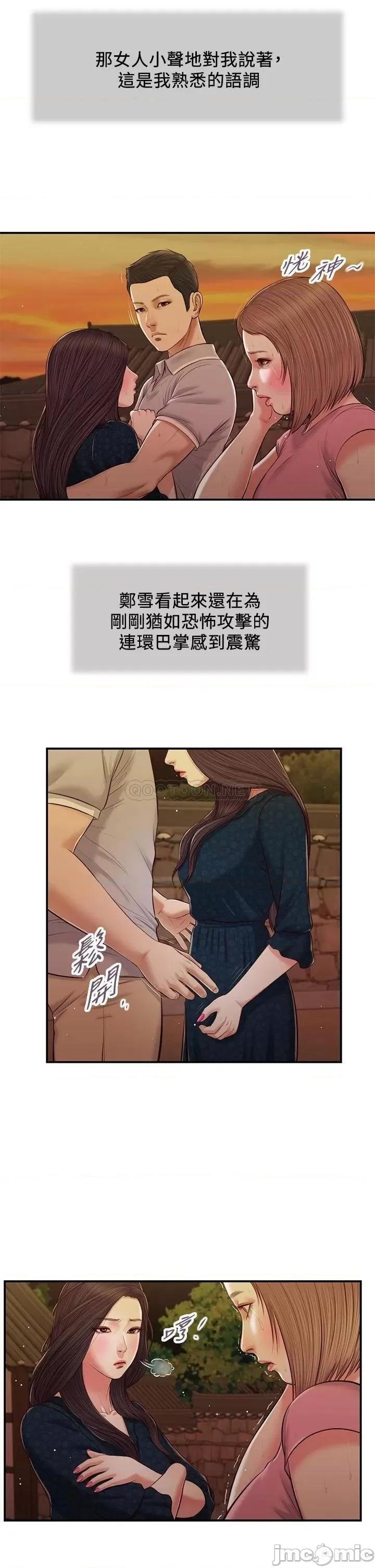 小妾 小妾_56 第20页