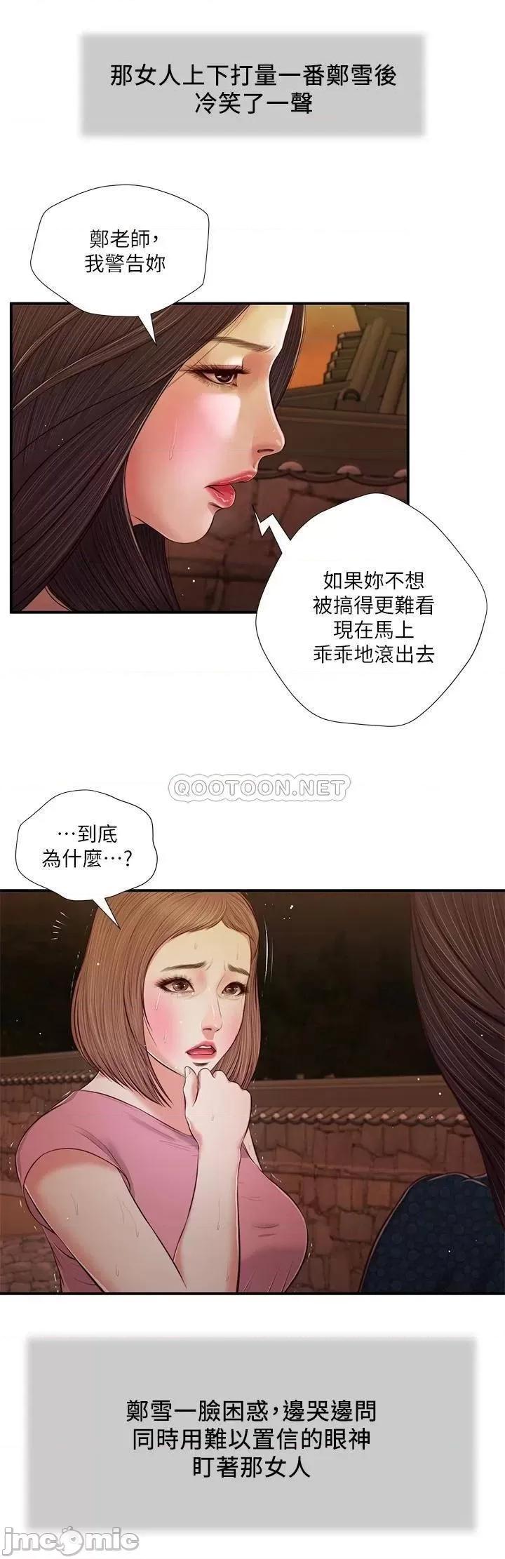 小妾 小妾_56 第21页