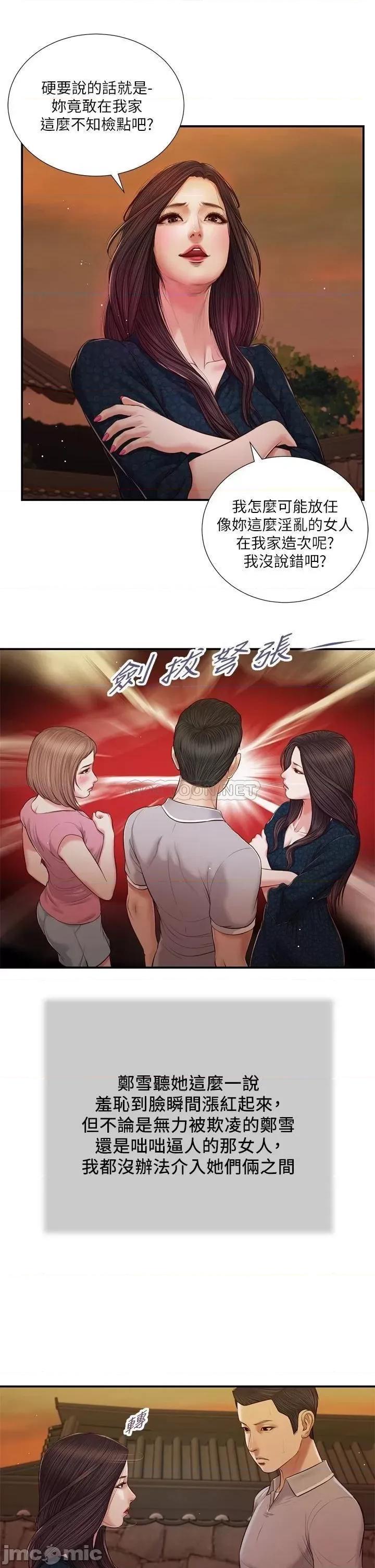 小妾 小妾_56 第22页