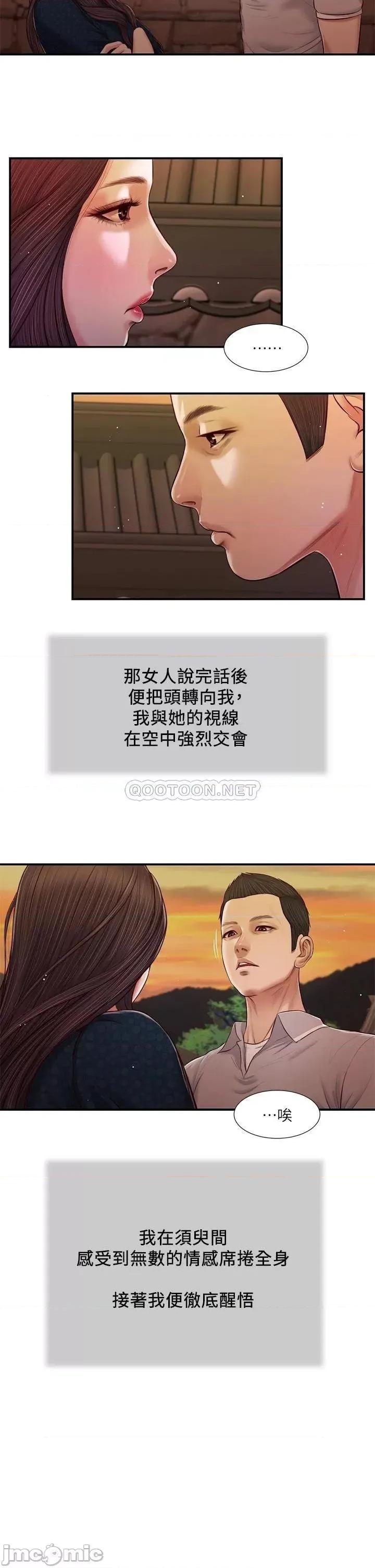 小妾 小妾_56 第23页
