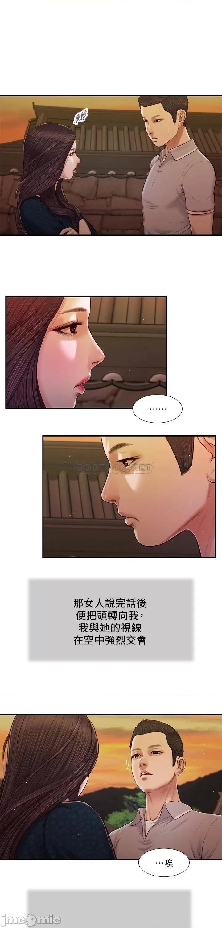 小妾 小妾_57 第1页