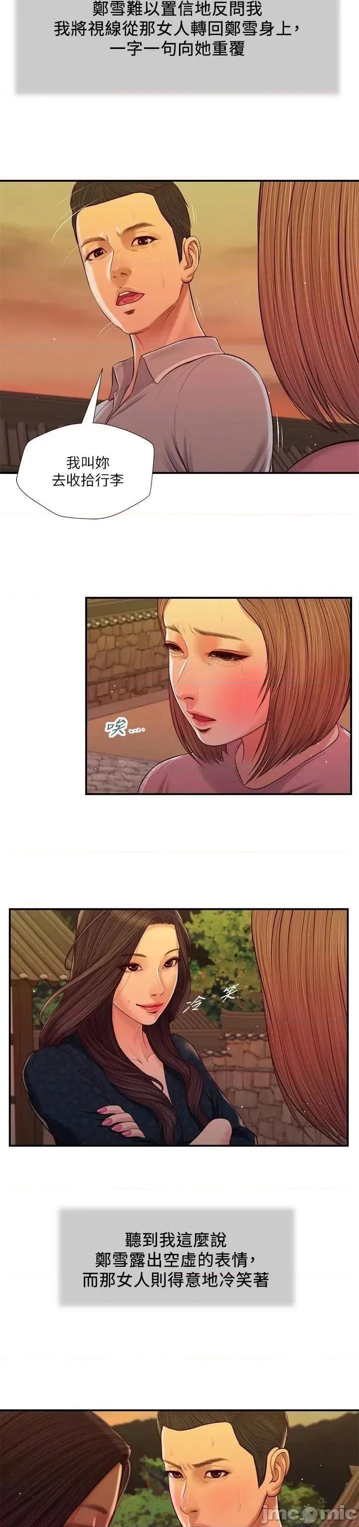 小妾 小妾_57 第3页