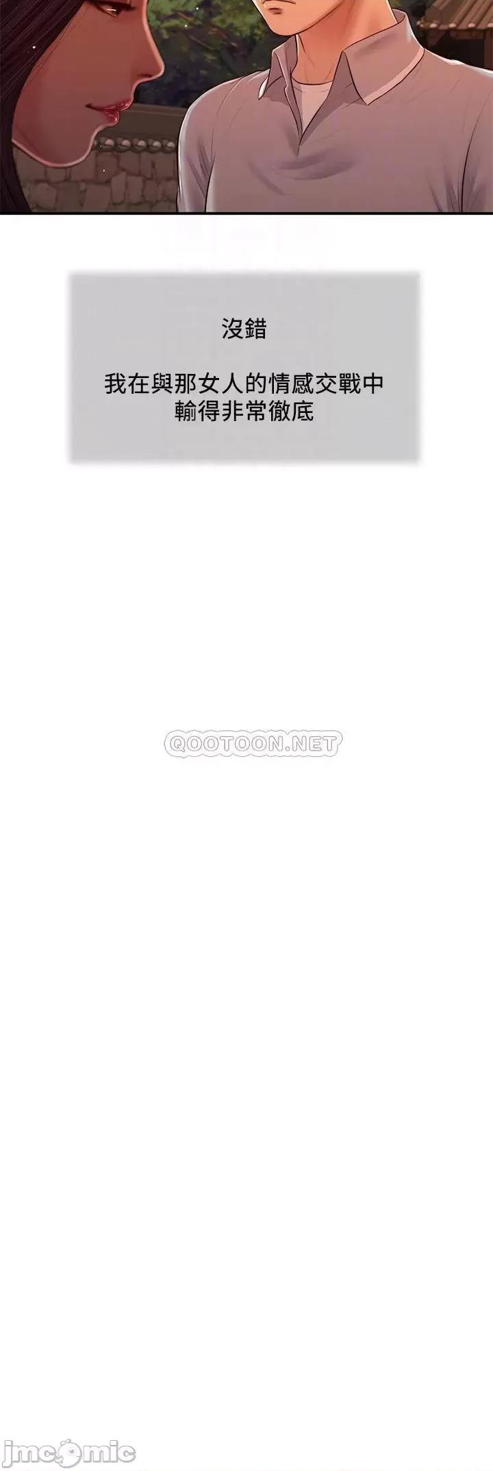 小妾 小妾_57 第4页