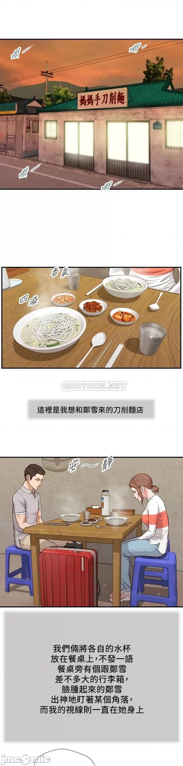 小妾 小妾_57 第5页