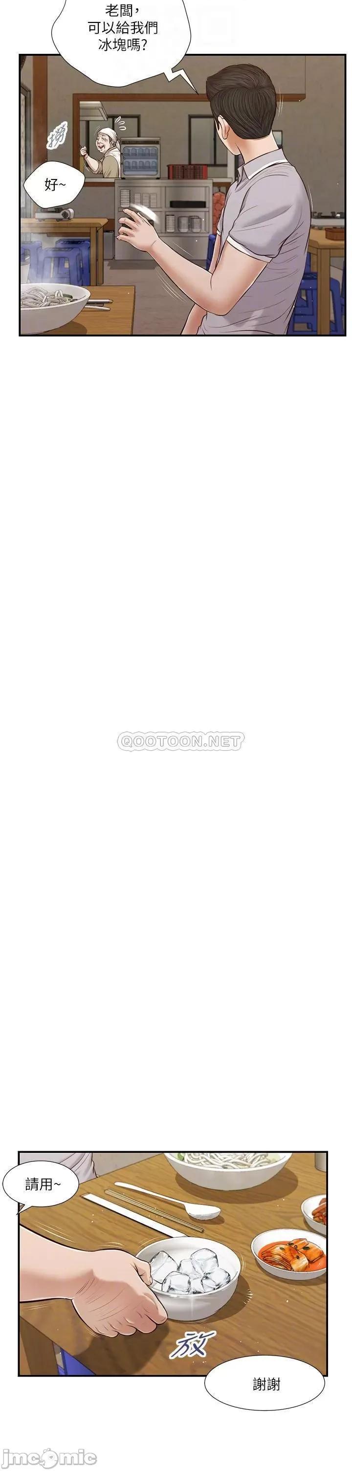 小妾 小妾_57 第6页