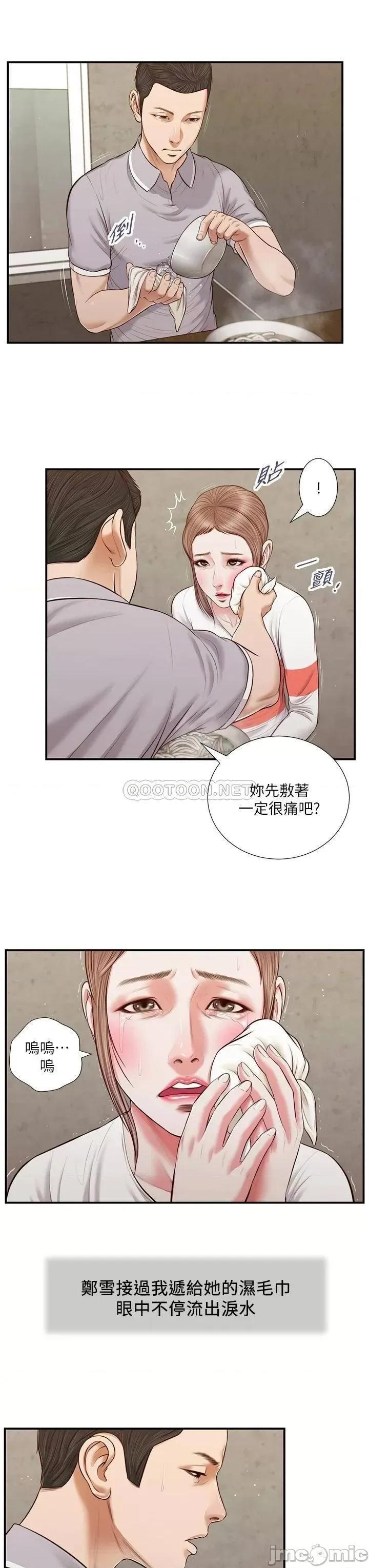 小妾 小妾_57 第7页