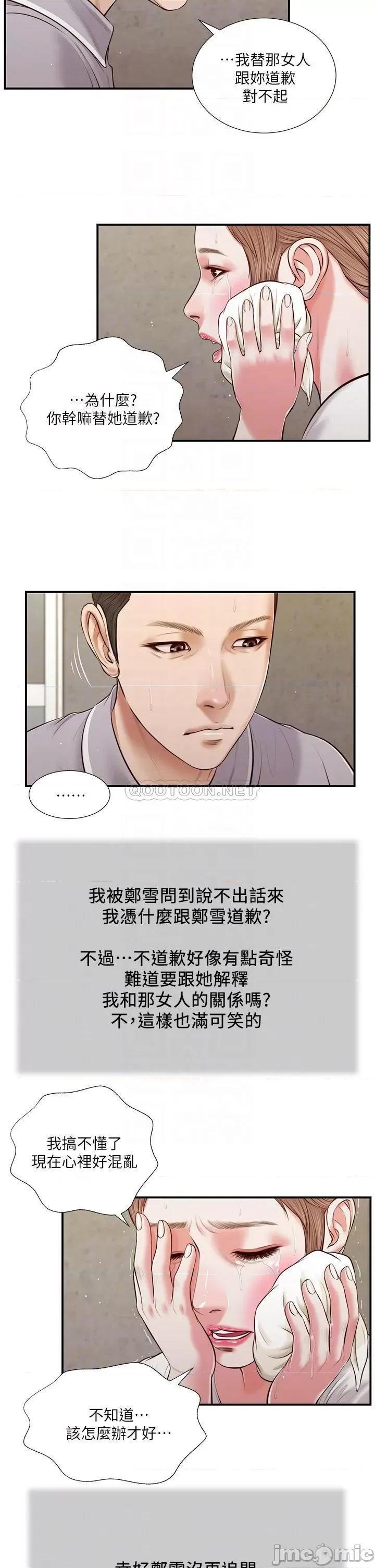 小妾 小妾_57 第8页