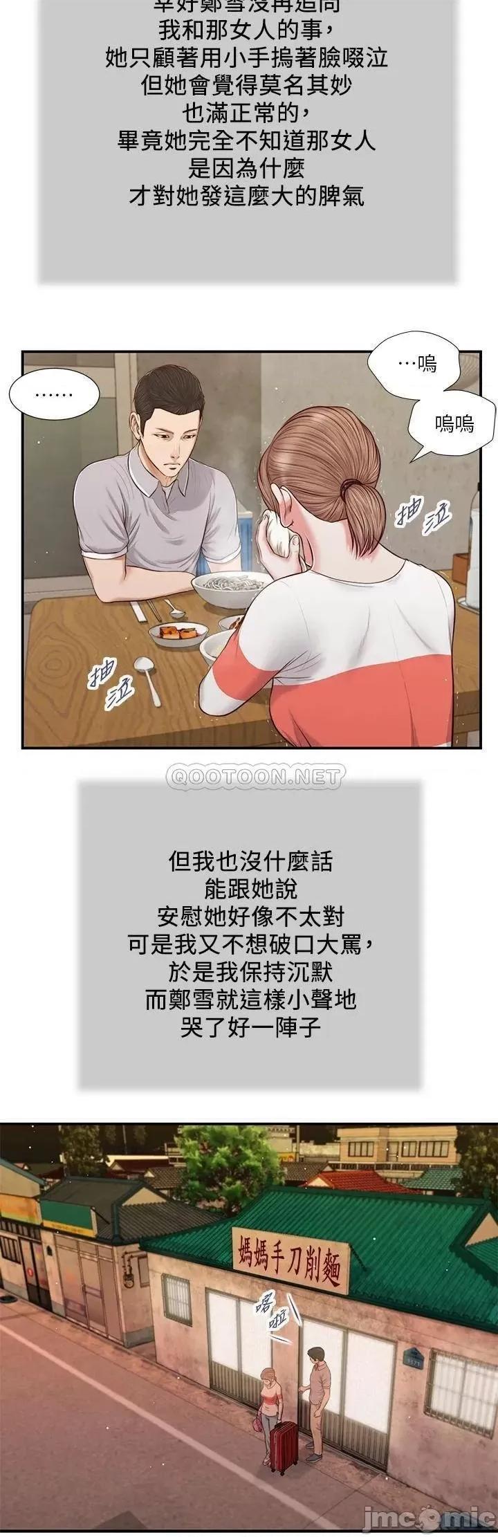 小妾 小妾_57 第9页