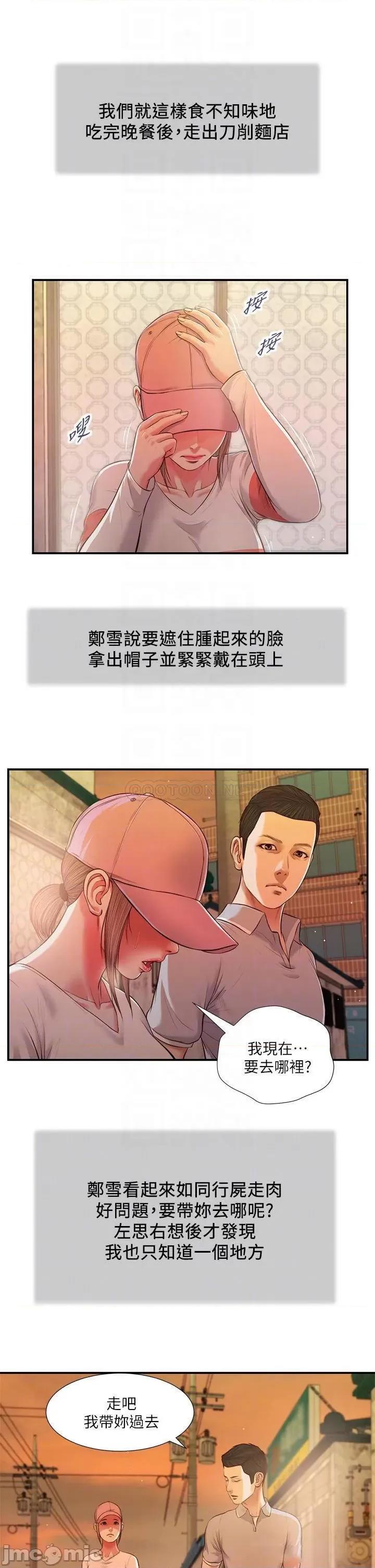 小妾 小妾_57 第10页