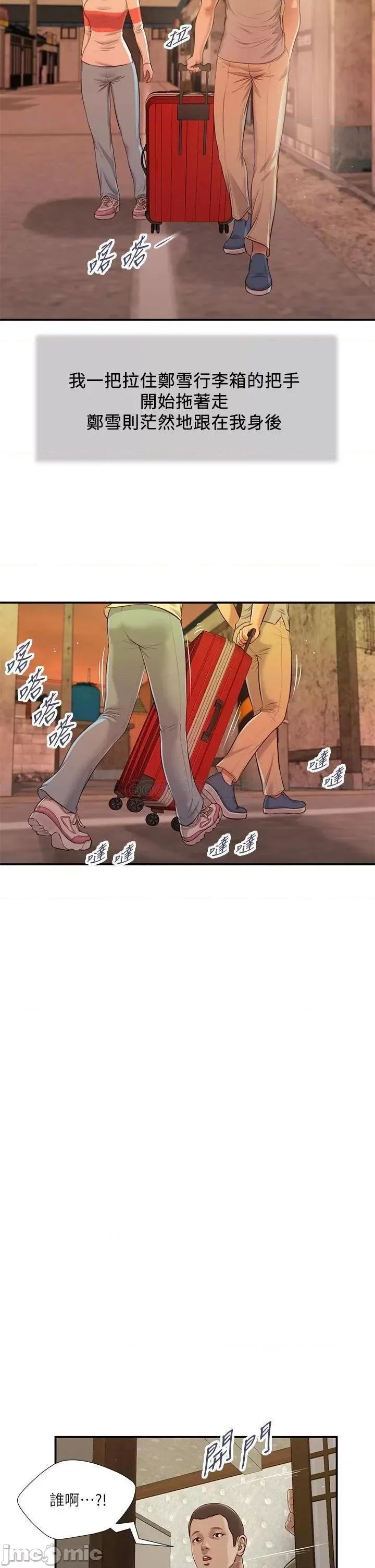 小妾 小妾_57 第11页