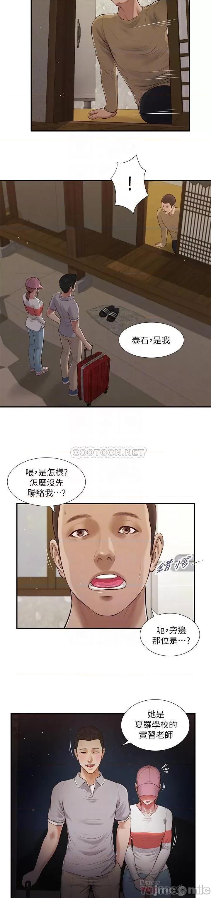 小妾 小妾_57 第12页