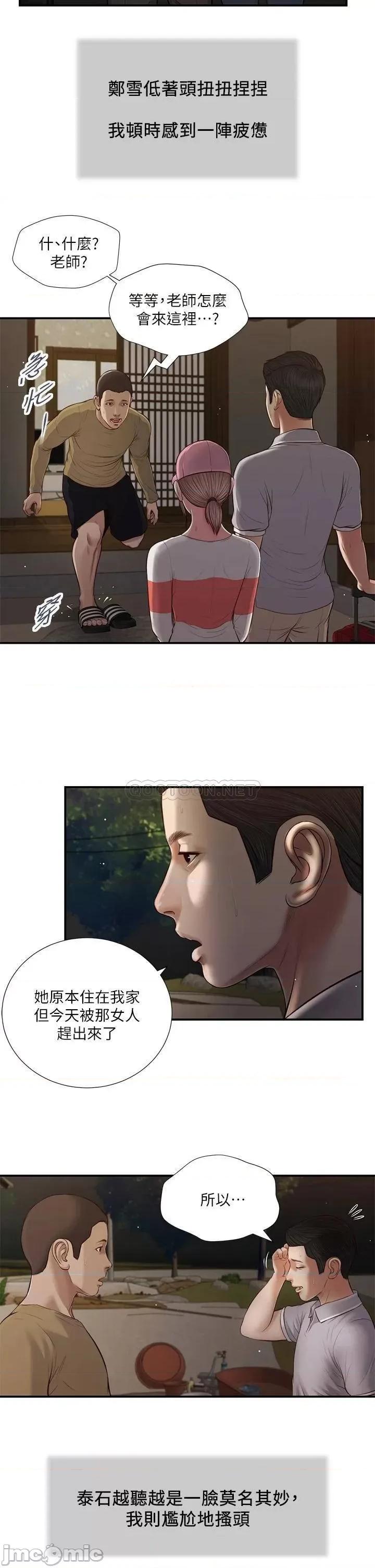小妾 小妾_57 第13页