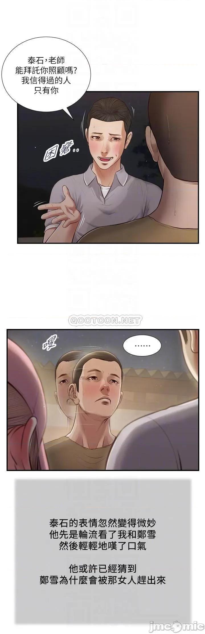 小妾 小妾_57 第14页