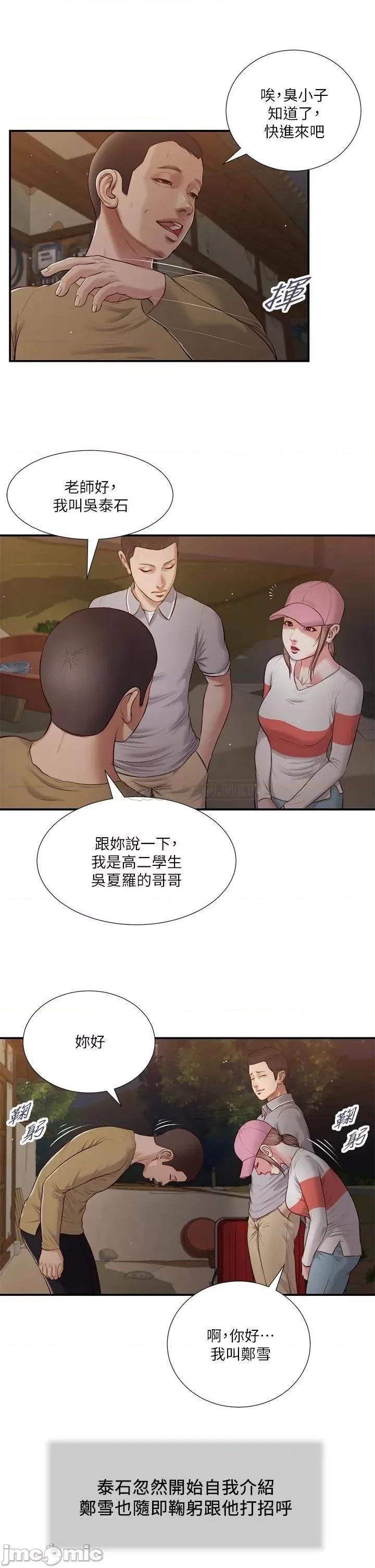 小妾 小妾_57 第15页