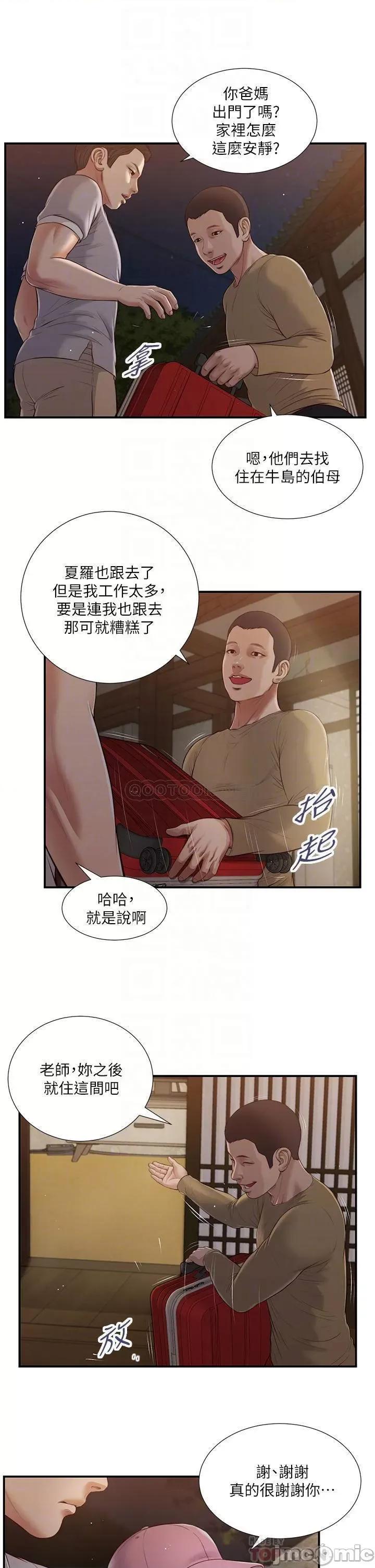 小妾 小妾_57 第16页
