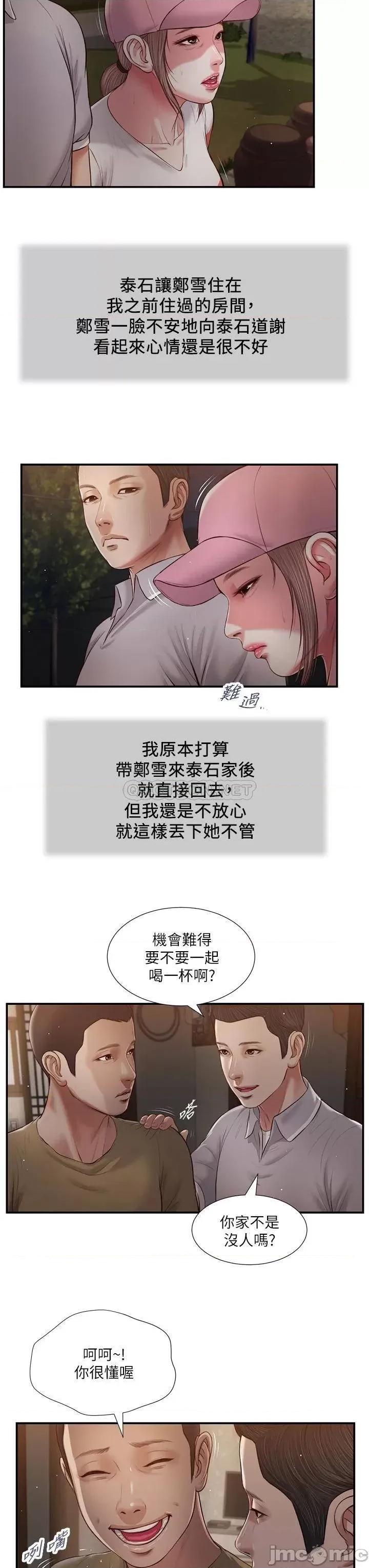 小妾 小妾_57 第17页