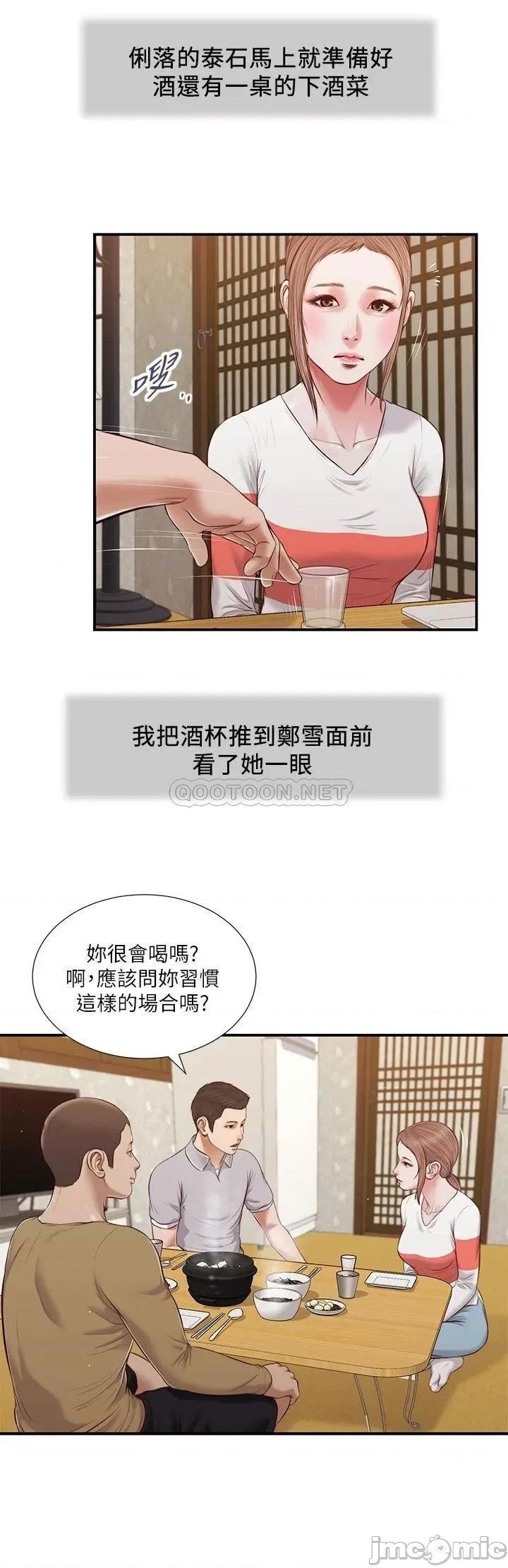 小妾 小妾_57 第19页