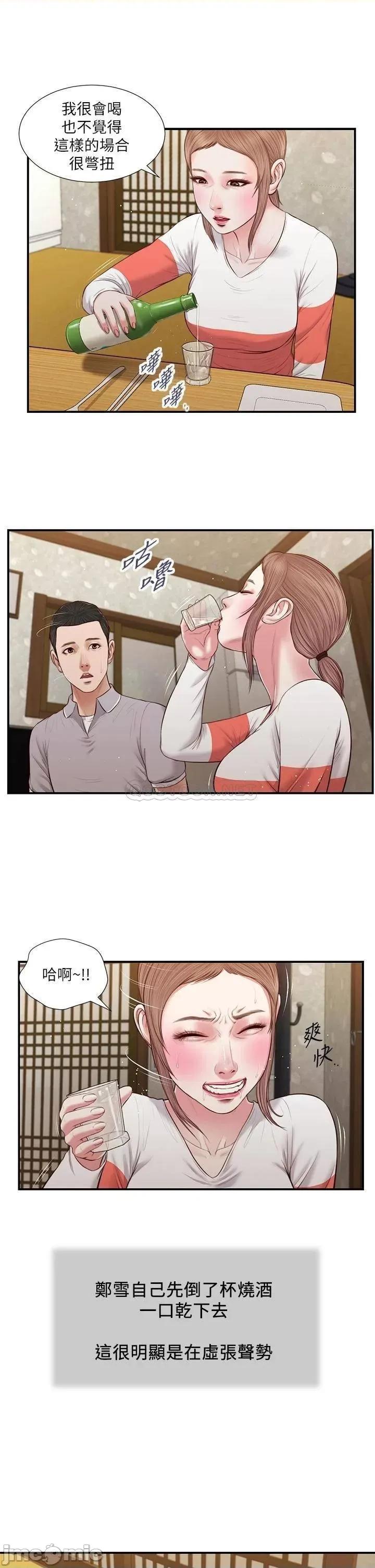 小妾 小妾_57 第20页